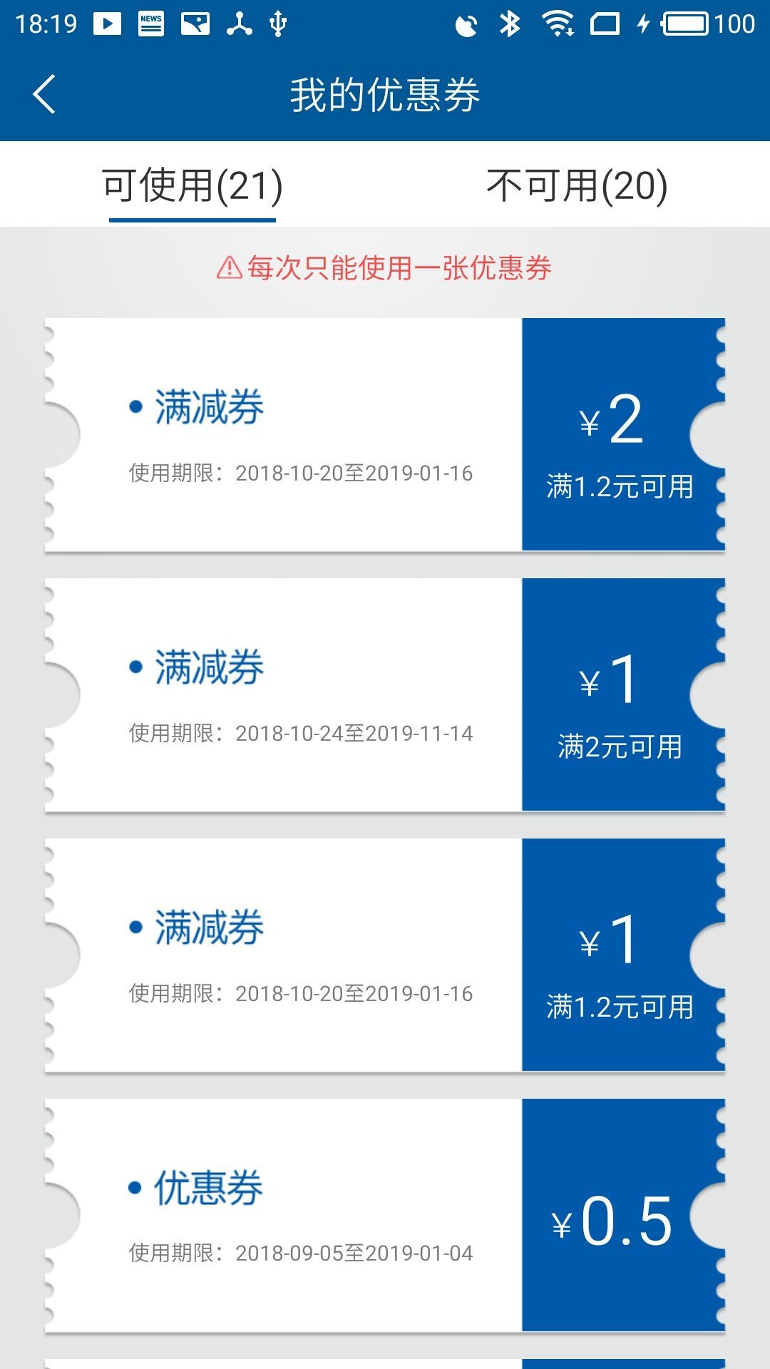 大良智泊app 1