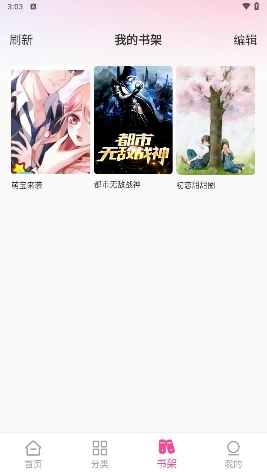 免费漫画多多app