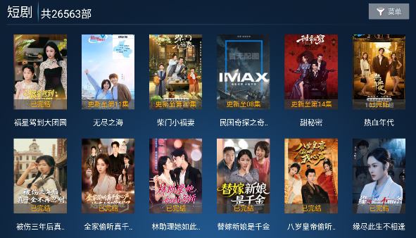 高山影院TV版 截图3