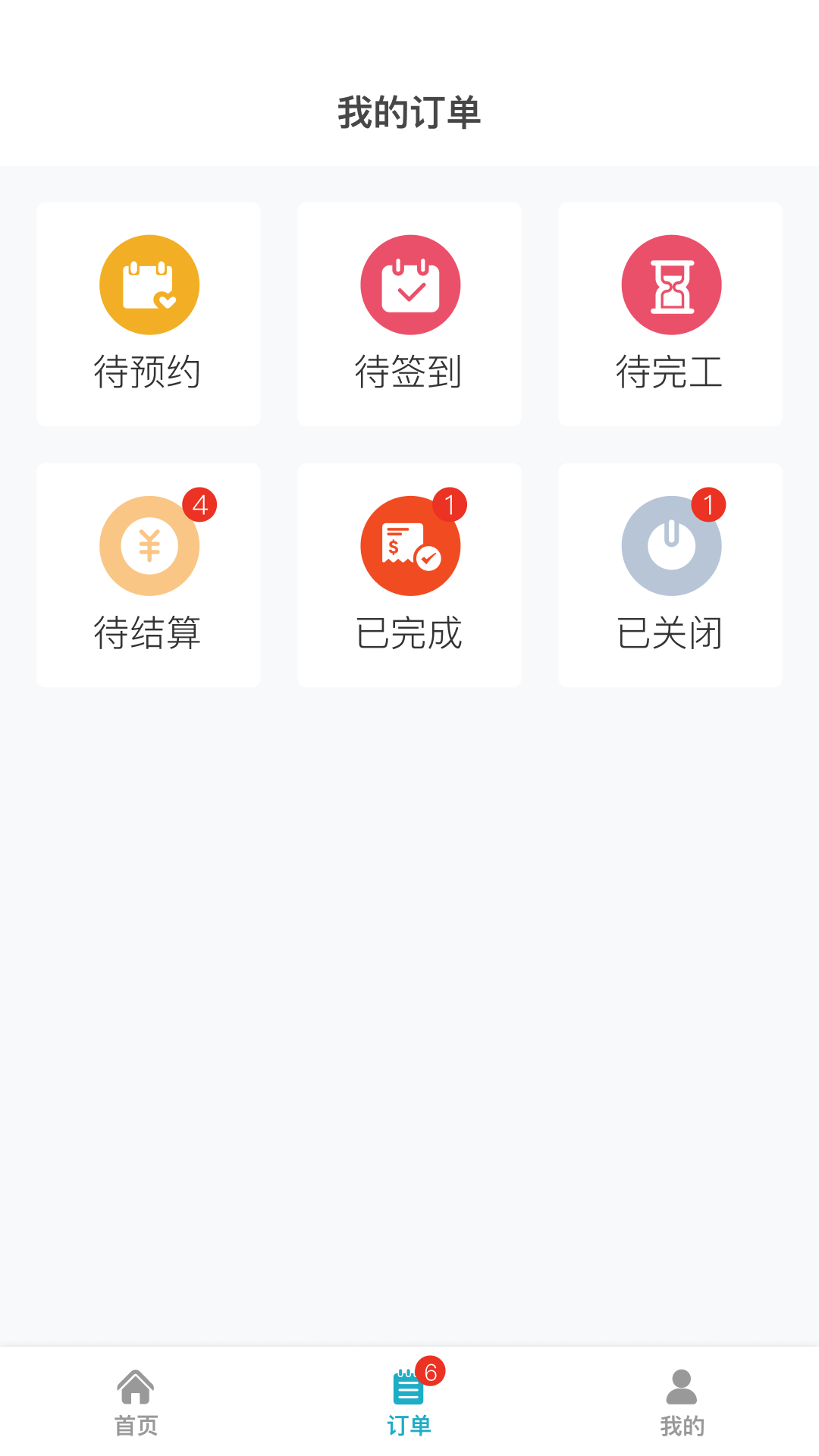 人力宝app 2.6.0 截图1