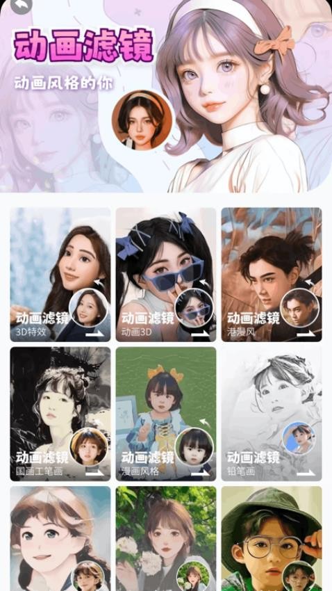 全民趣味相机app 截图3