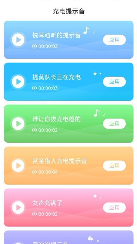 活力充电最新版v2.4.1.6