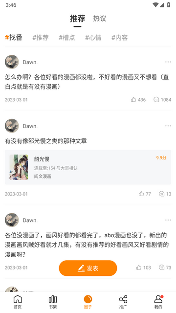 漫天玉无广告官方版 截图3