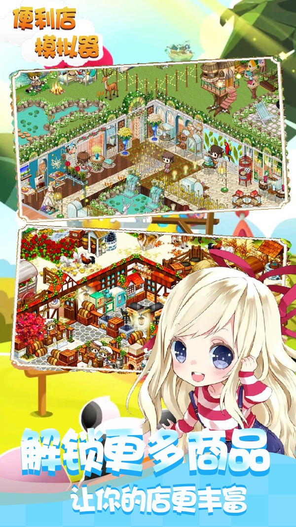 便利店模拟器手机版 截图4