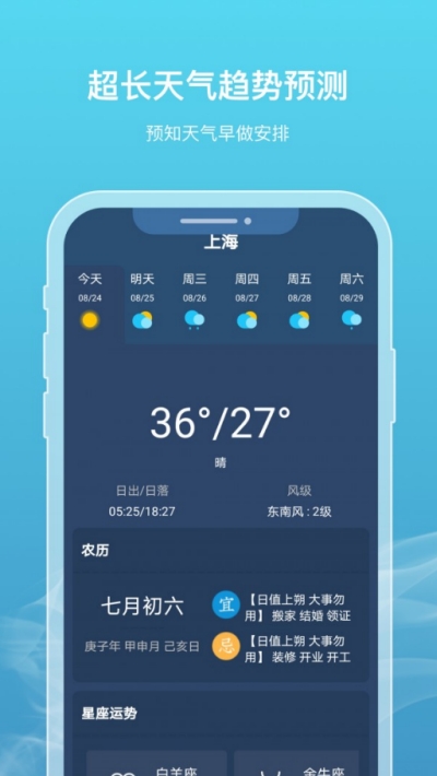 新氧天气