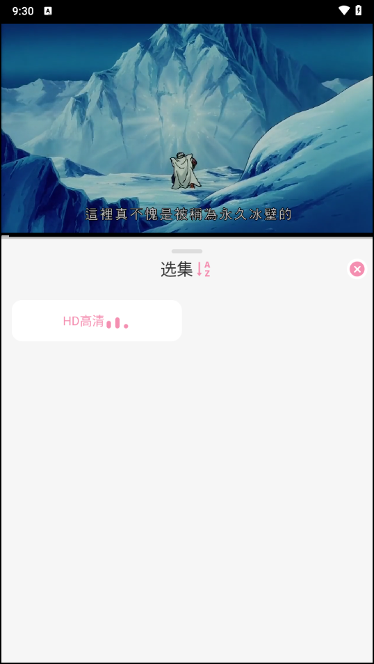 冬日动漫手机版 截图19