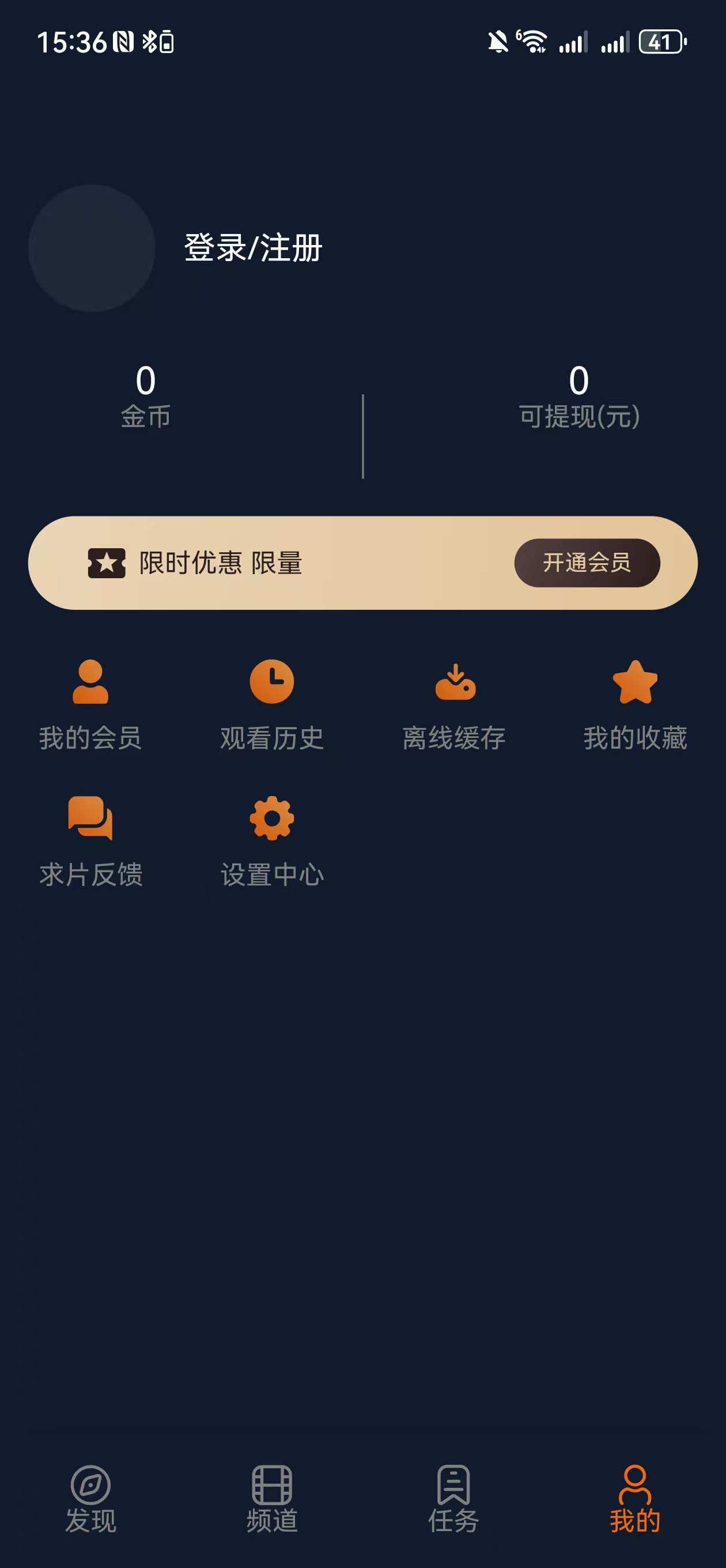 jocy囧次元app 截图5