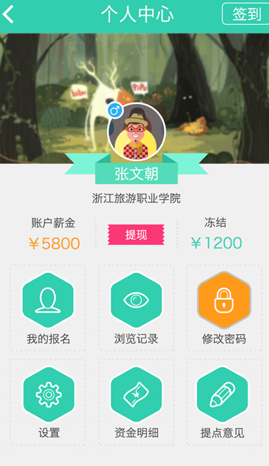 兼职兔app 截图1