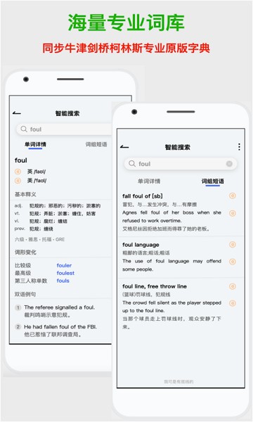 新华词典手机版 v1.2.1 安卓免费版 1