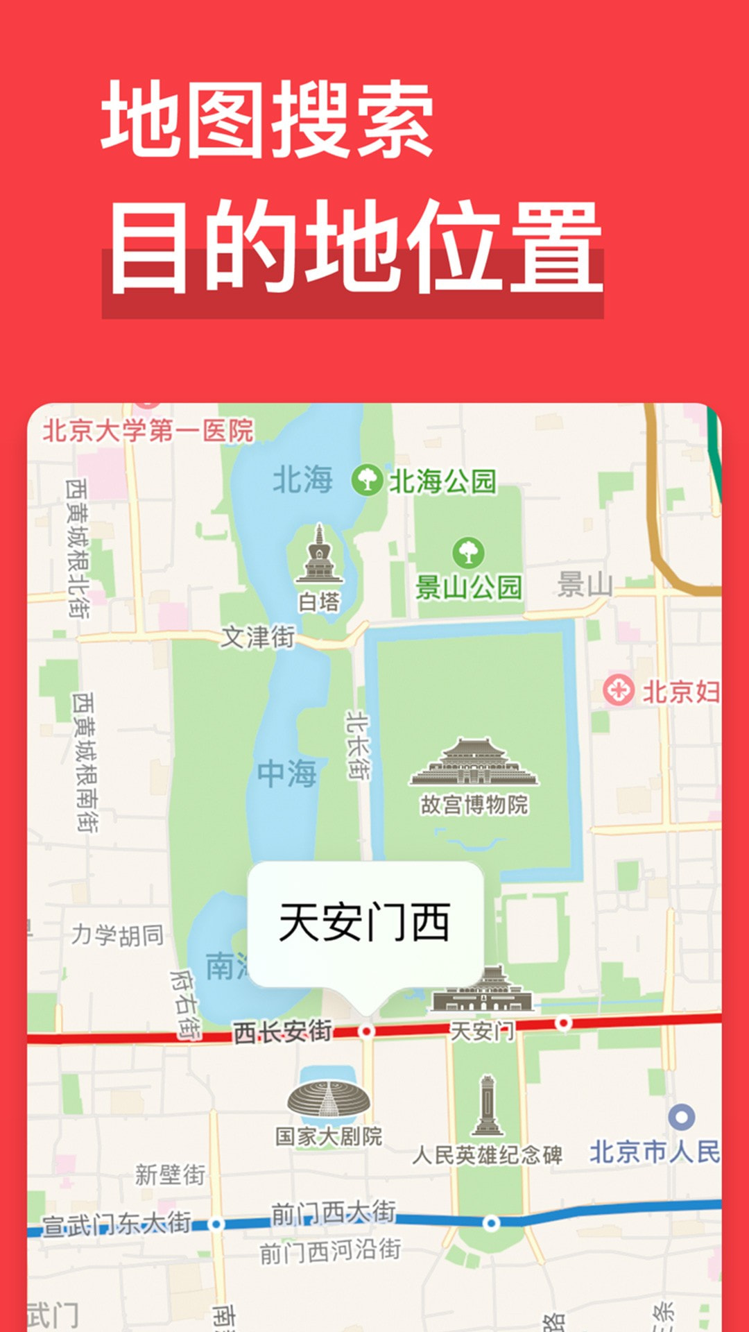 易通行最新版本 截图3