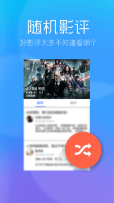 甘豆影评 截图2