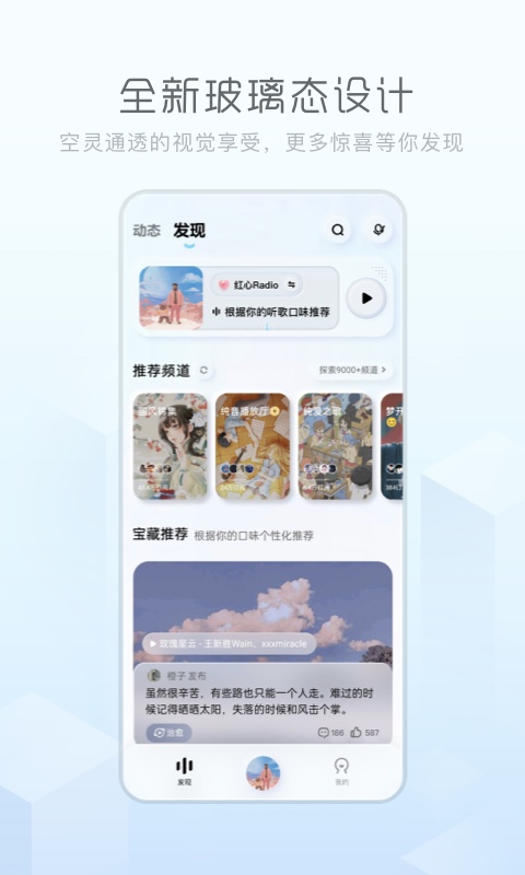 酷狗音乐安卓版 截图1