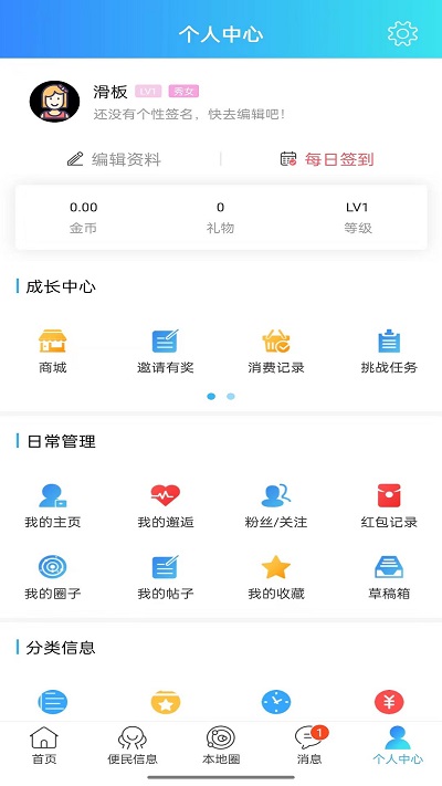 曲周通app安卓版 截图4