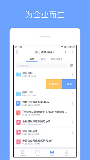 亿方云app 截图1