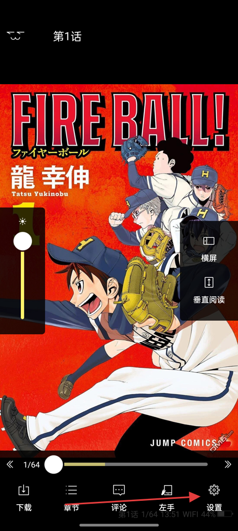 动漫屋1.5.0官网正版 截图3