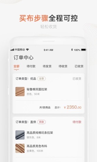 百布 截图3