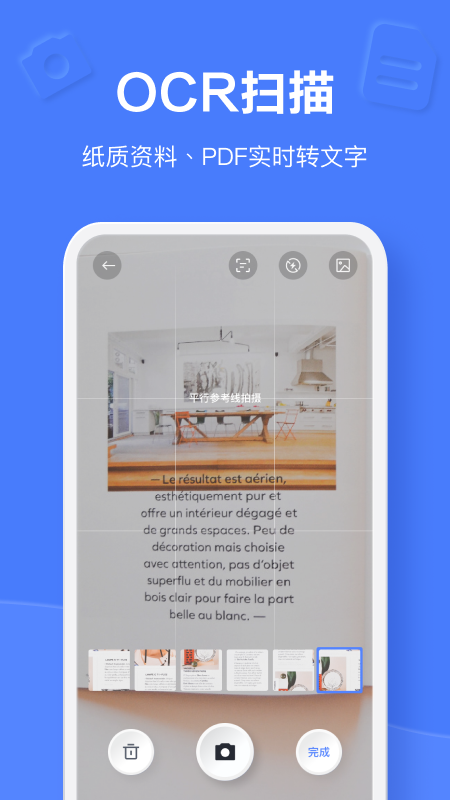有道云笔记6.0版本