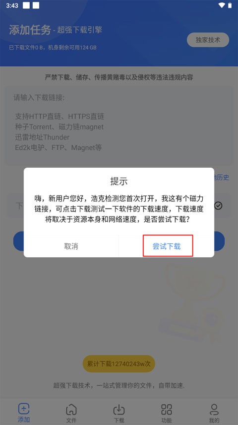 浩克下载app手机版 截图3
