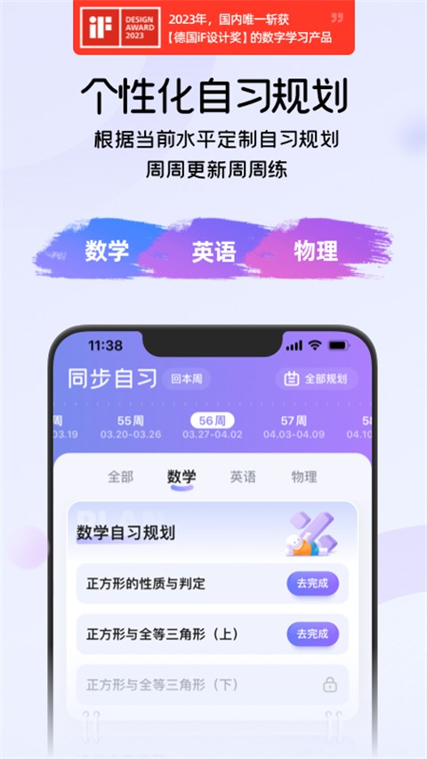 海豚自习免费版 截图4