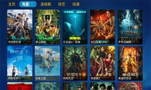 胖鸭TV官方 截图2