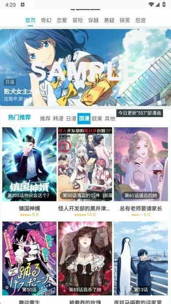 滴答漫画最新版