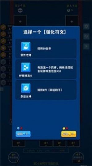 极简塔防 截图3