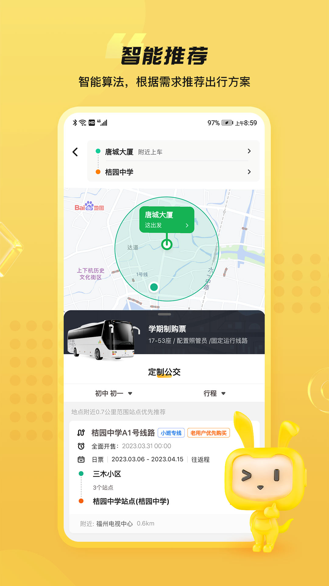 同学号Pro 截图2