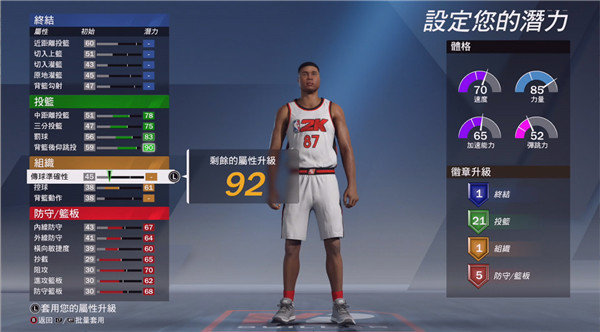 NBA2K20中文汉化版 截图1