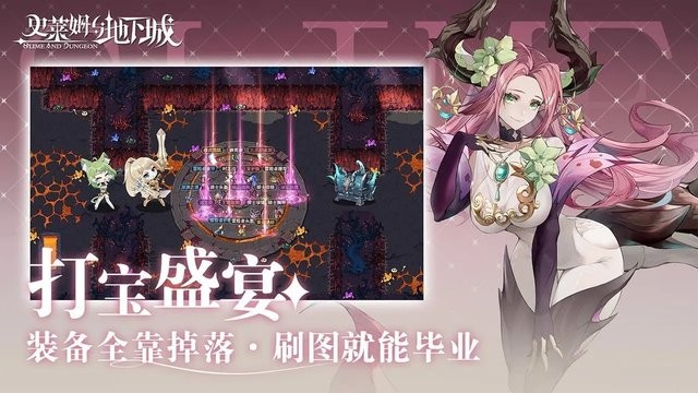 史莱姆与地下城无限内购版 截图3