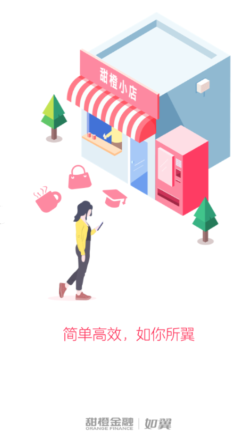 如翼安卓版 截图1