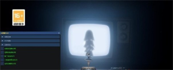 超自然小熊猫辅助器最新版 截图1