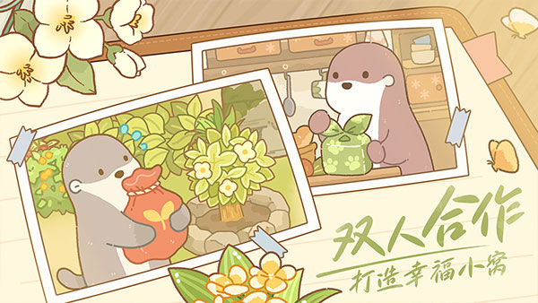 鼹鼠同行之森林之家游戏 截图2