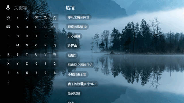 北向影视免费版 截图1