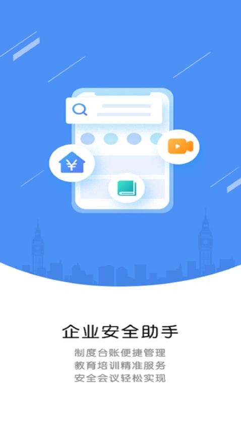 运小安app