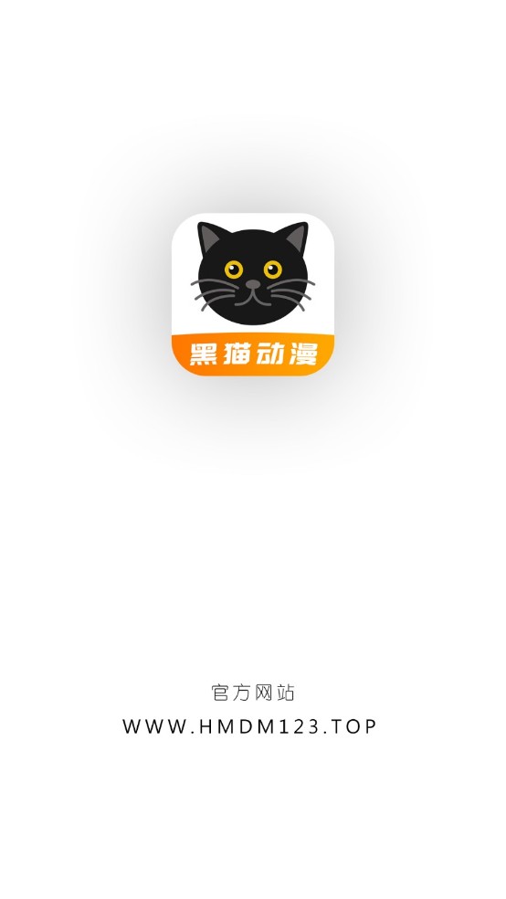 黑猫动漫app官方 1