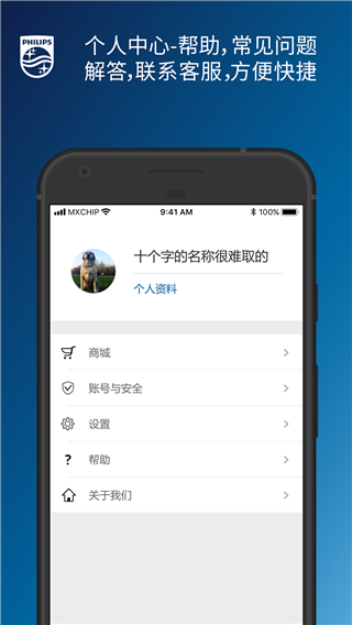 飞利浦水健康 截图3