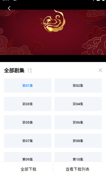 天空影视6.5.0版本 截图1