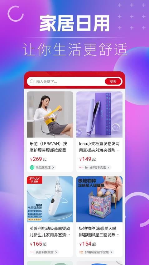 名品乐购 截图4