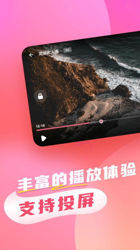 比优视频 截图3