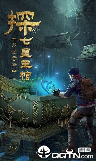 古墓迷城手游 截图1