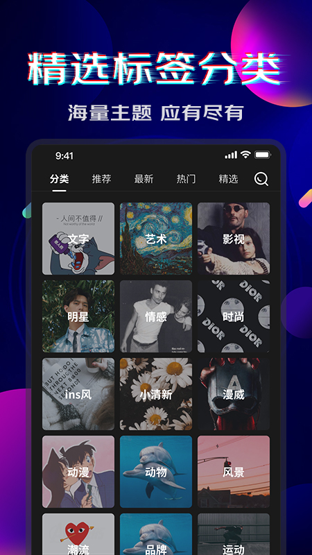 超嗨来电秀 截图2