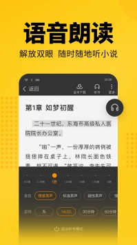 七毛免费小说软件 截图3