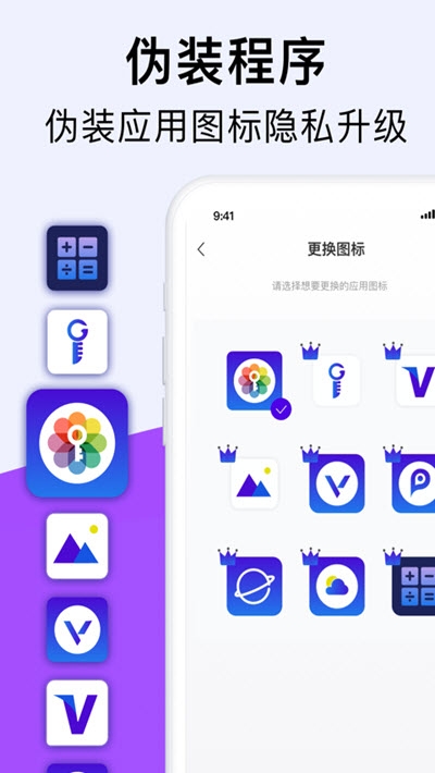 PA私密相册 截图3