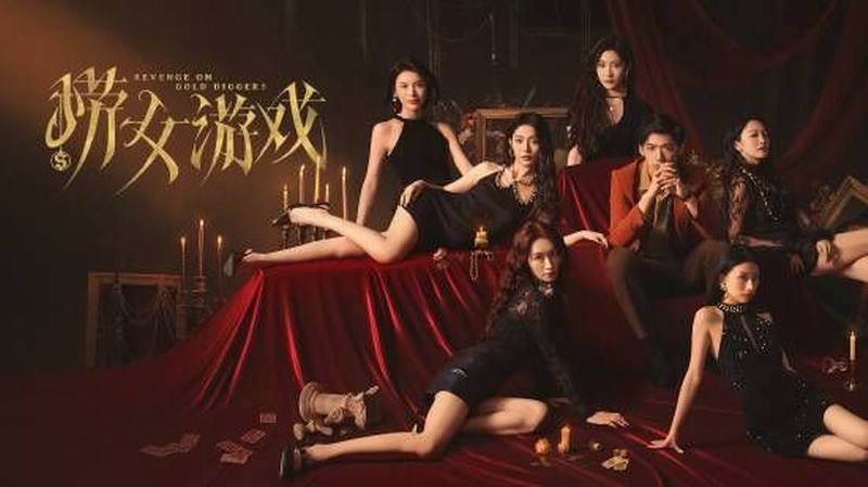 捞女游戏app