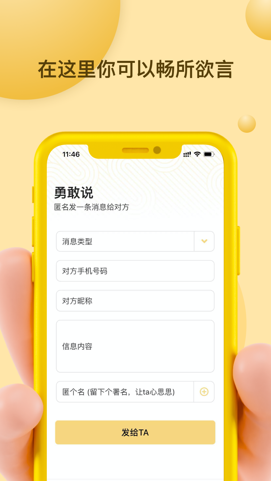 Mi信 截图3