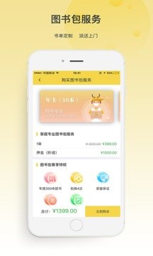 伊家书窝 v2.0.0 截图3