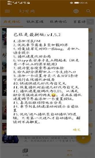 我的听说 截图1