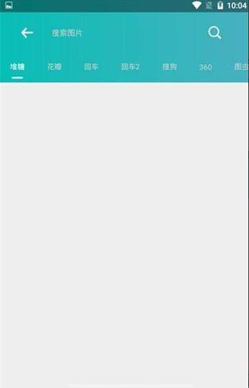 万图搜app 截图1