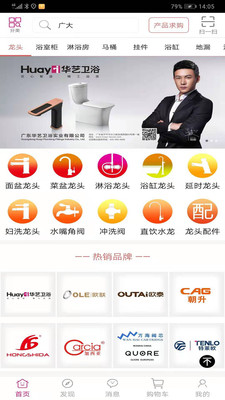 卫洁网 截图1