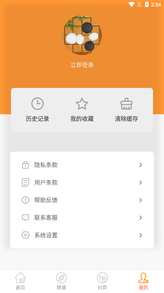 围棋少年 截图2